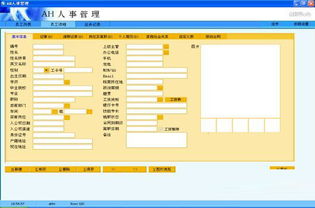 ah人事管理系統下載 ah人事管理系統 hr軟件 4.08 官方版 PC下載網