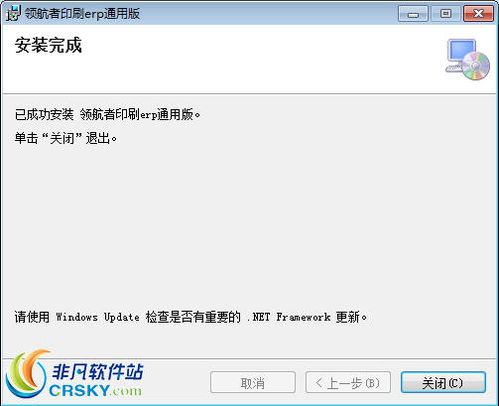 領航者印刷行業erp管理系統界面預覽 領航者印刷行業erp管理系統界面圖片