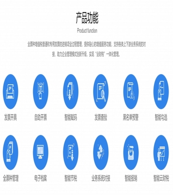 鎮江電子發票開票軟件哪家好