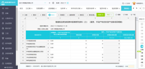 暢捷通財務軟件怎么數據導入