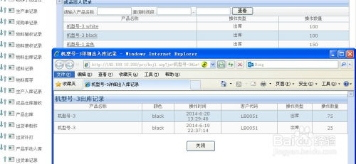 重慶珀納 電子產品類erp助您掌控工廠所有細節